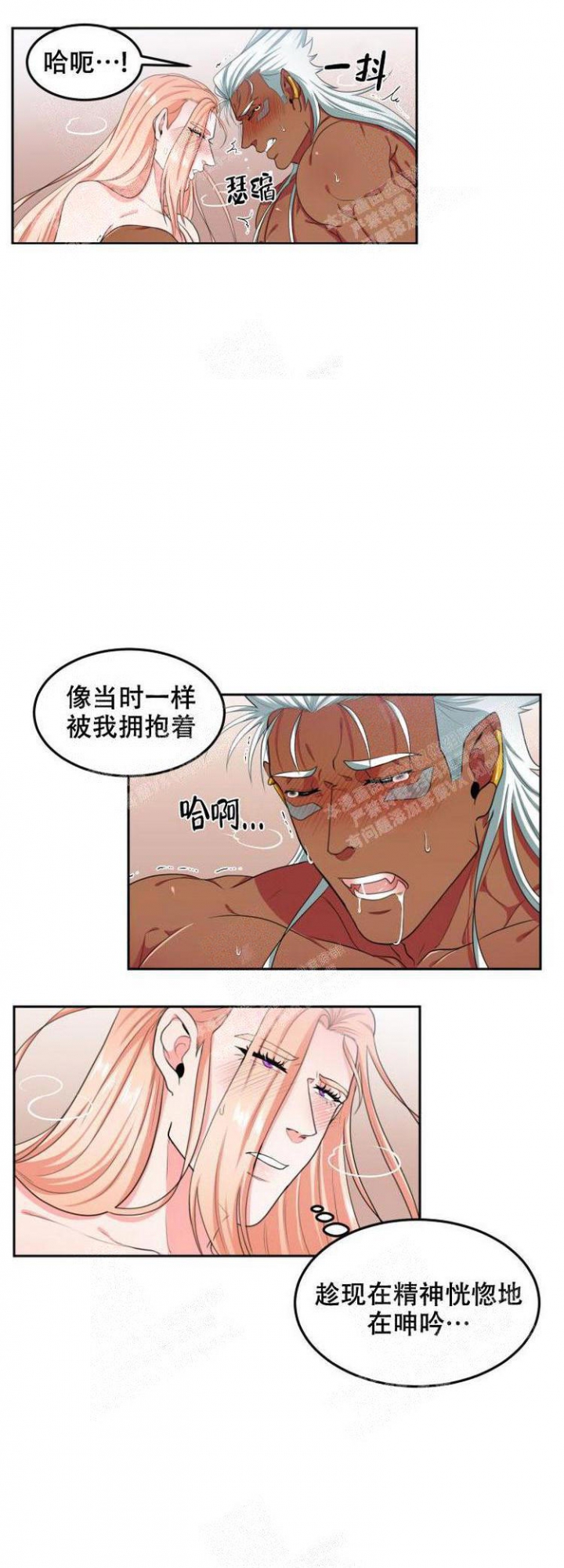 在我的沙漠里漫画,第31话2图