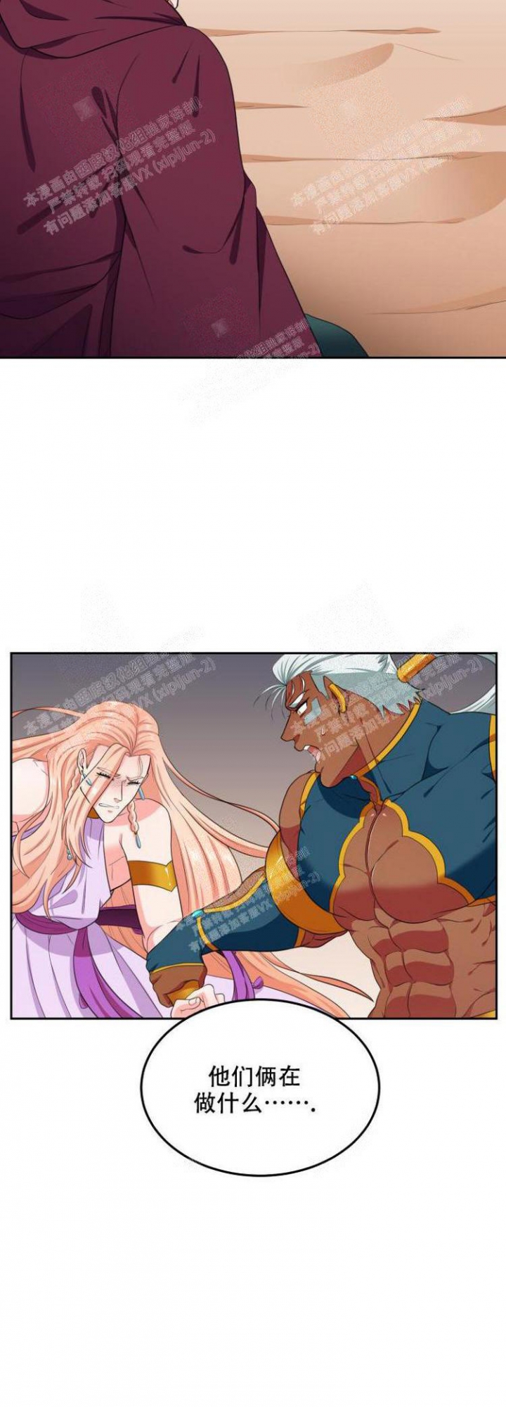 在我的沙漠里漫画,第61话1图