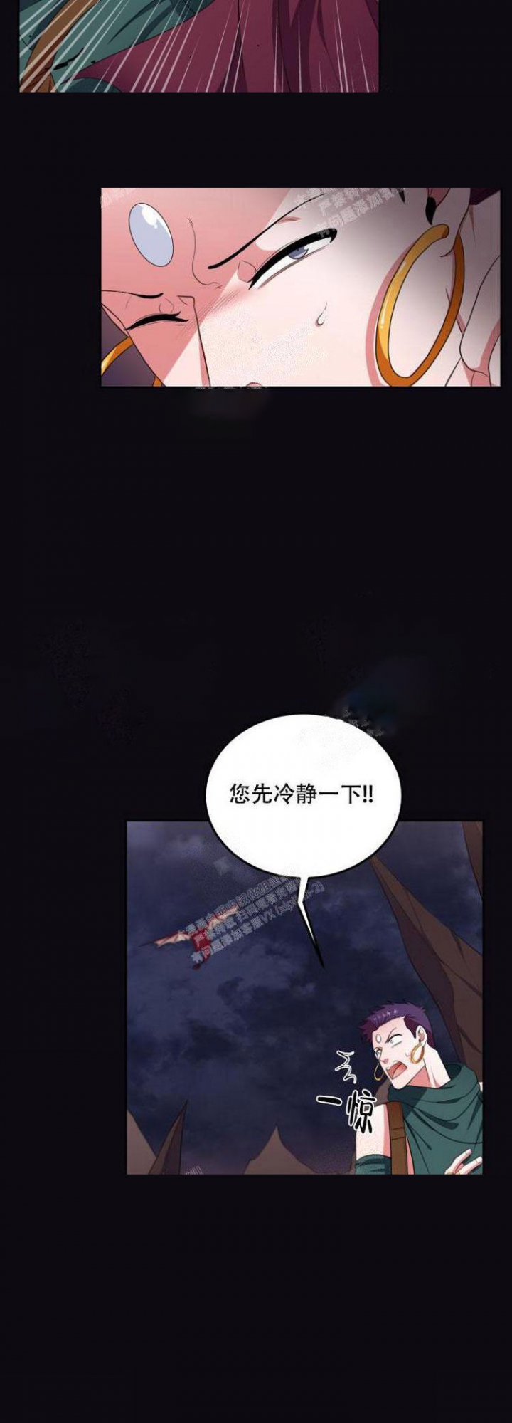 在我的沙漠里漫画,第45话2图