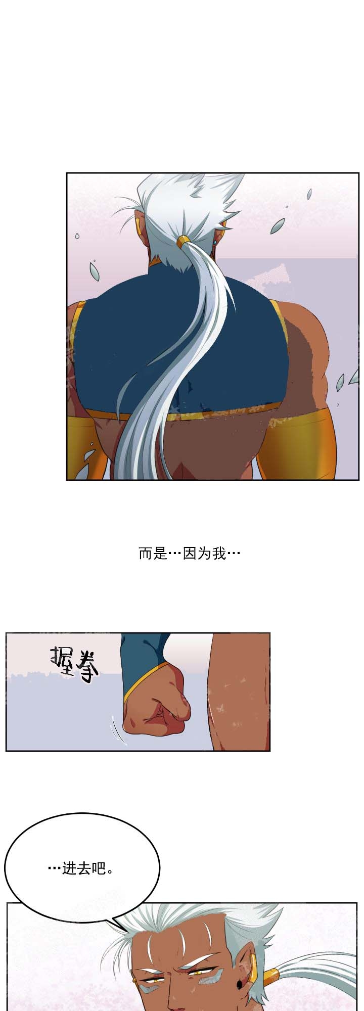 在我的沙漠里漫画,第28话2图