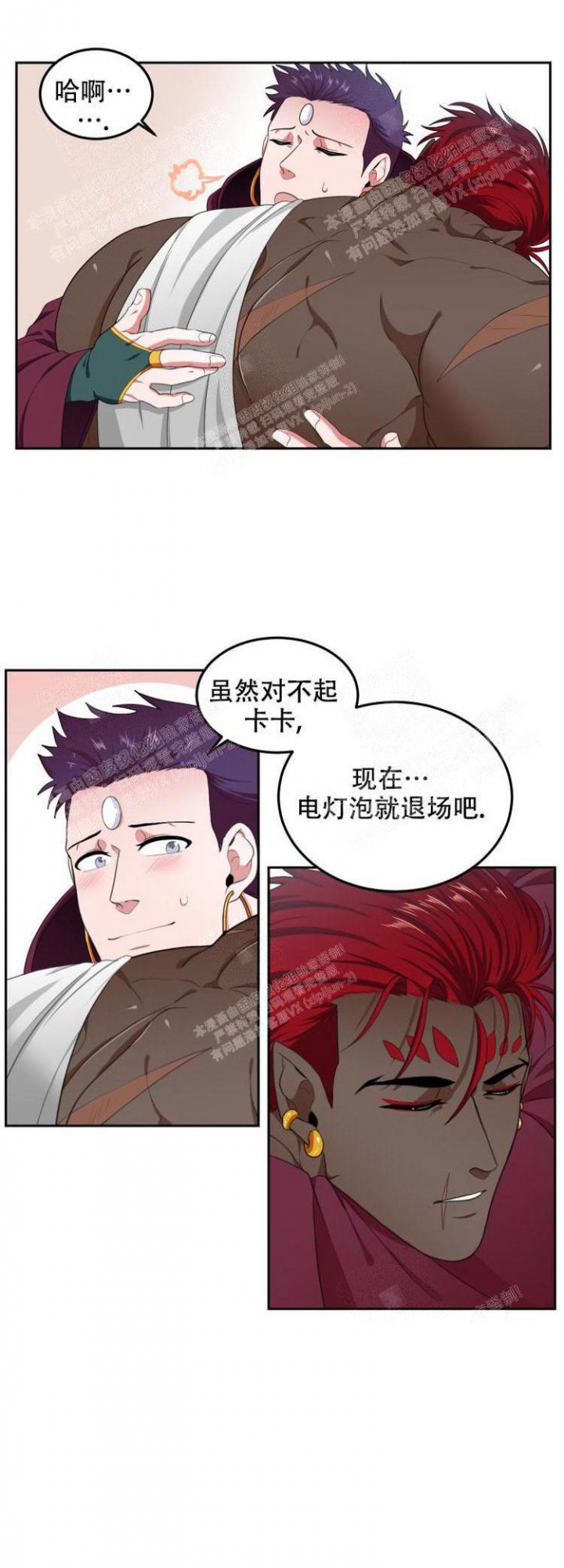 在我的沙漠里漫画,第49话1图