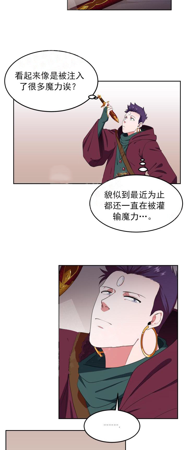 在我的沙漠里漫画,第18话2图