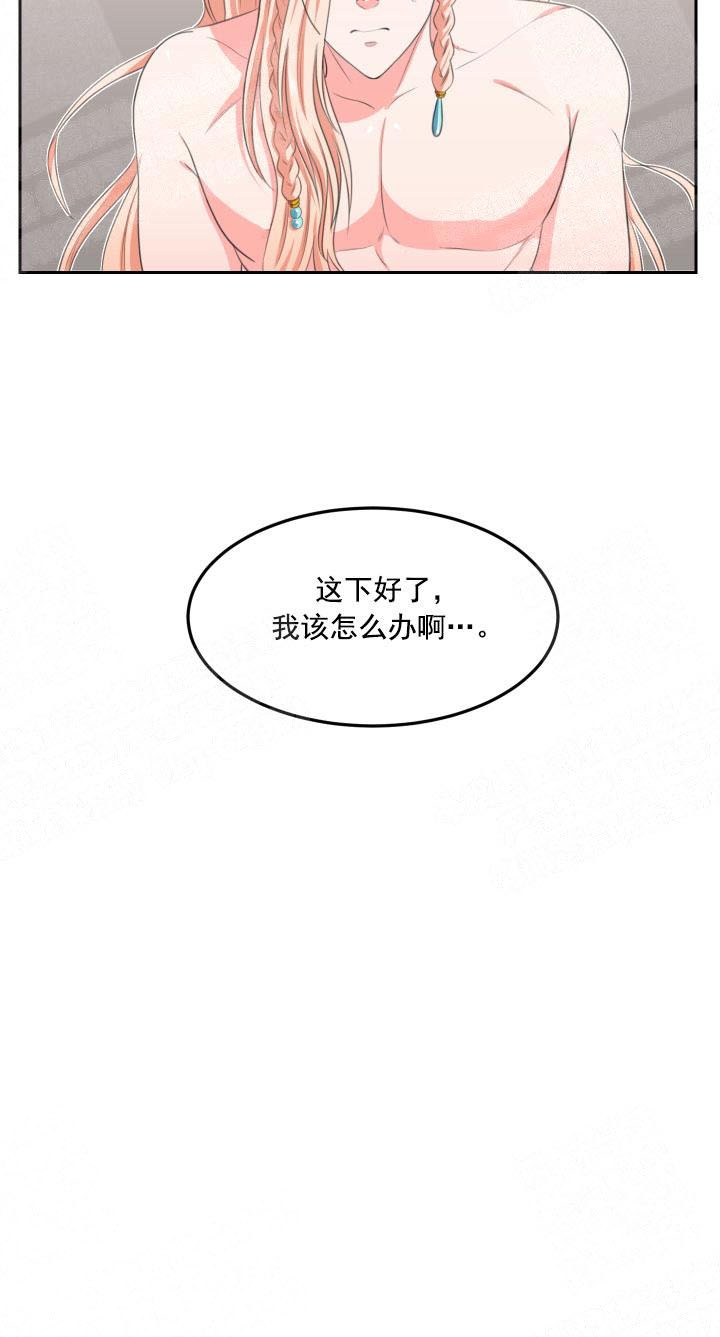在我的沙漠里漫画,第9话2图