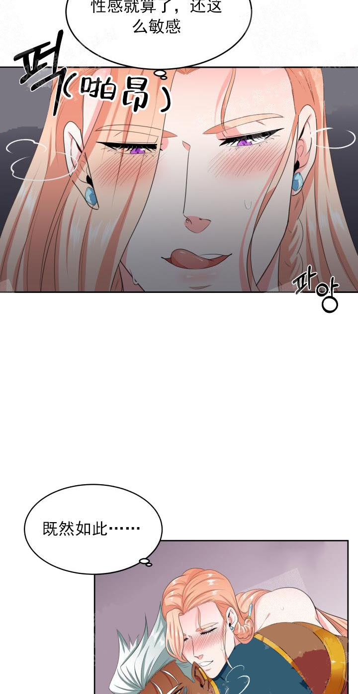 在我的沙漠里漫画,第16话1图