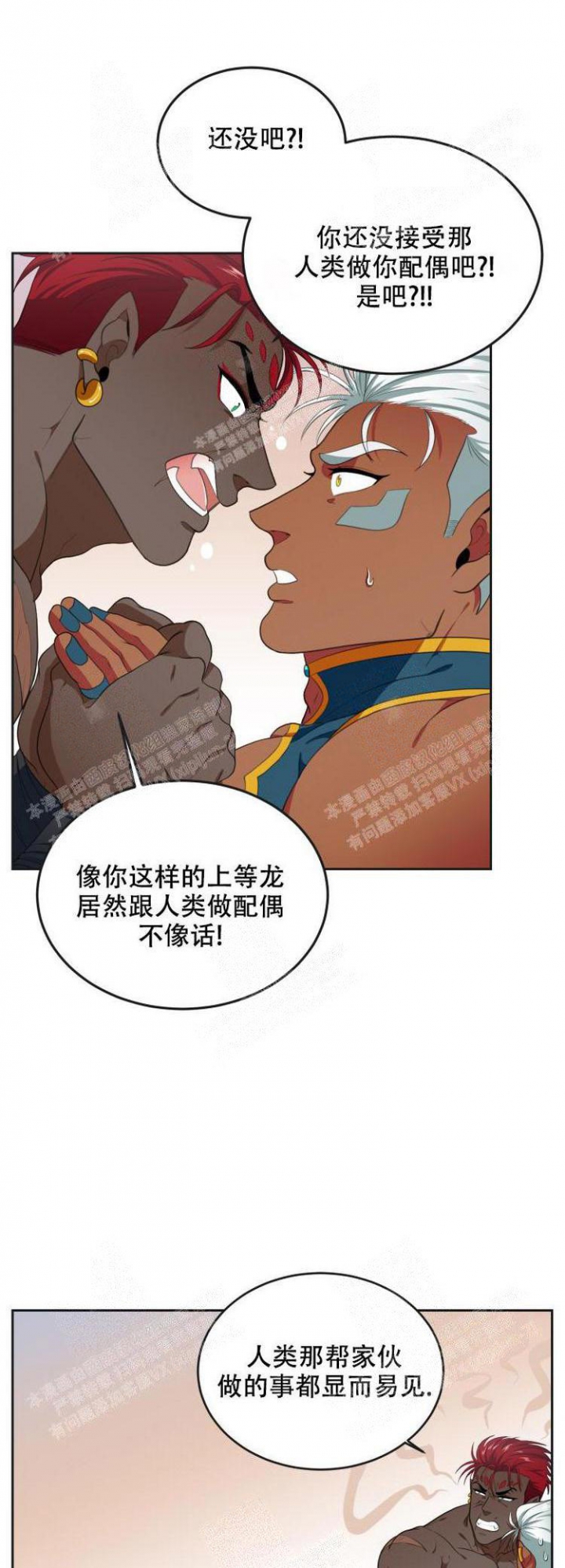 在我的沙漠里漫画,第47话1图