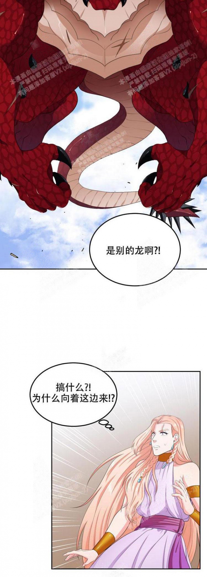 在我的沙漠里漫画,第44话1图