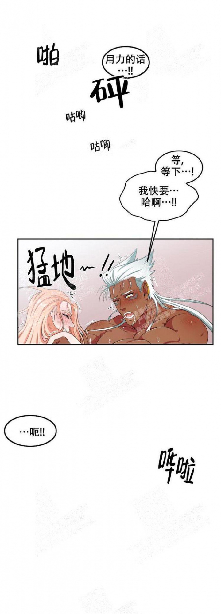 在我的沙漠里漫画,第32话1图