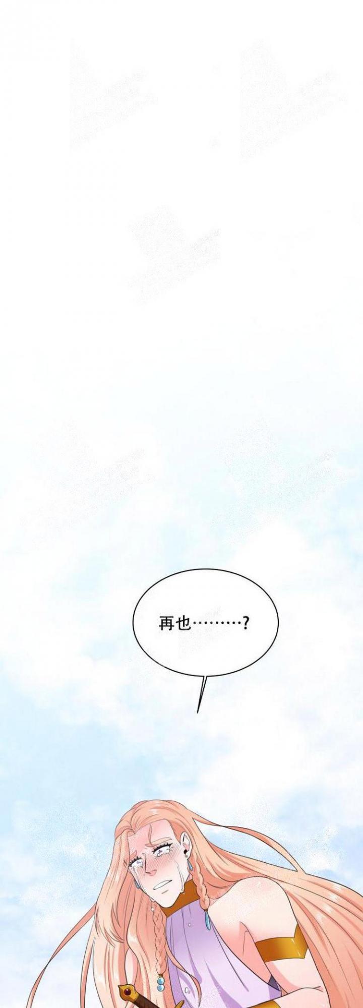 在我的沙漠里漫画,第60话2图