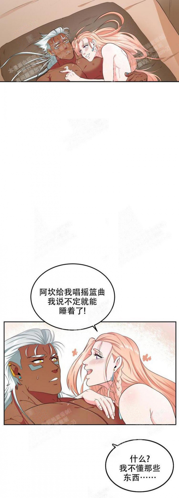 在我的沙漠里漫画,第52话2图