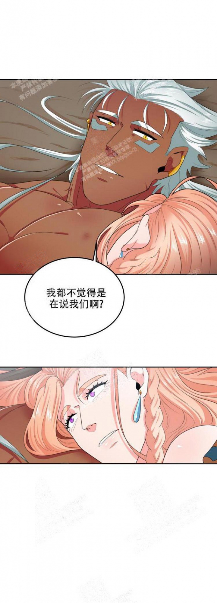 在我的沙漠里漫画,第53话2图