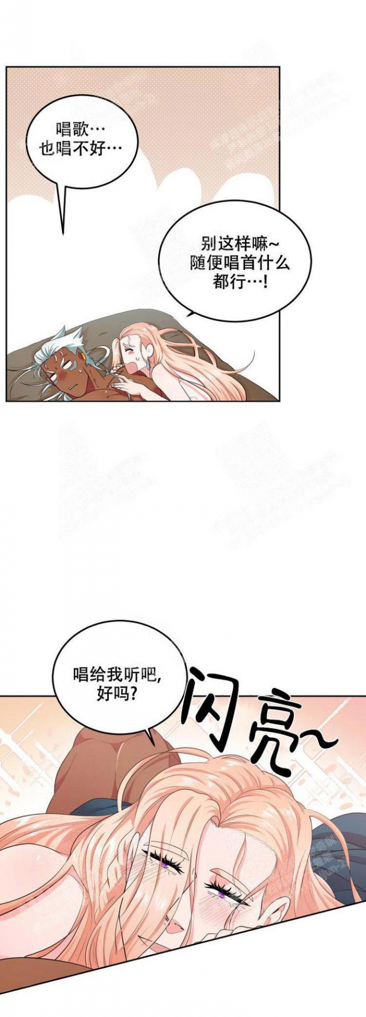 在我的沙漠里漫画,第52话1图