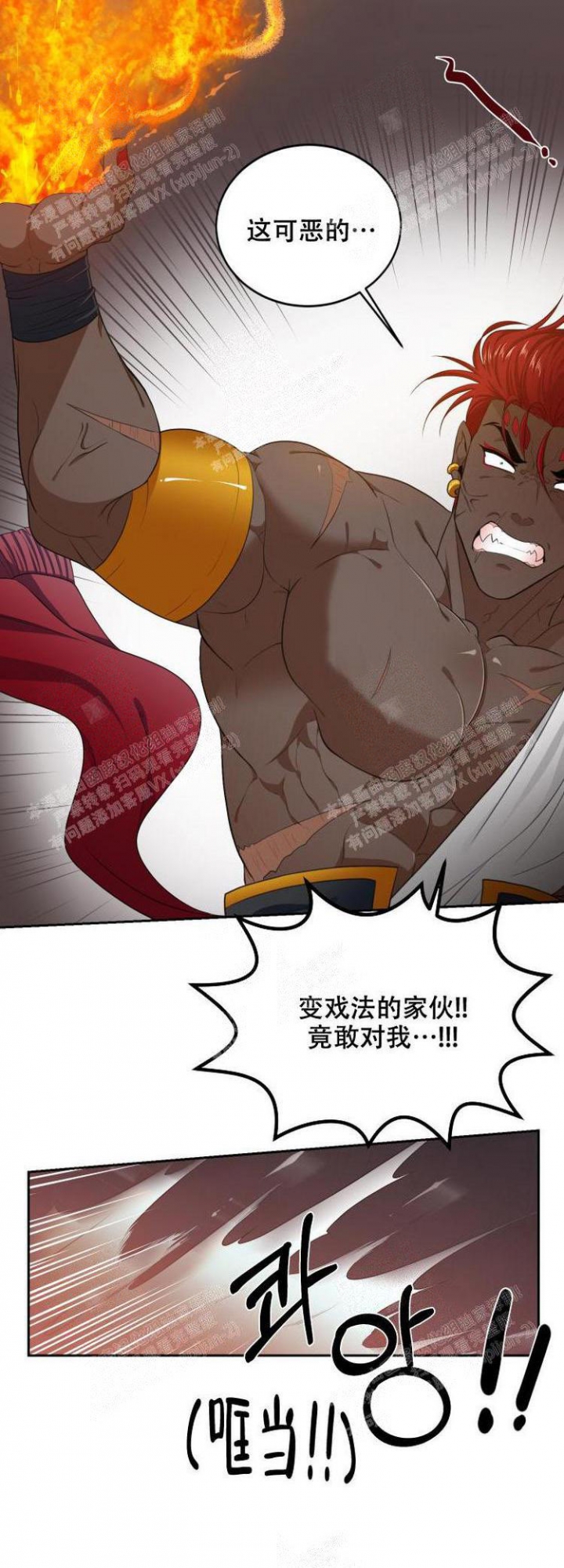 在我的沙漠里漫画,第53话2图