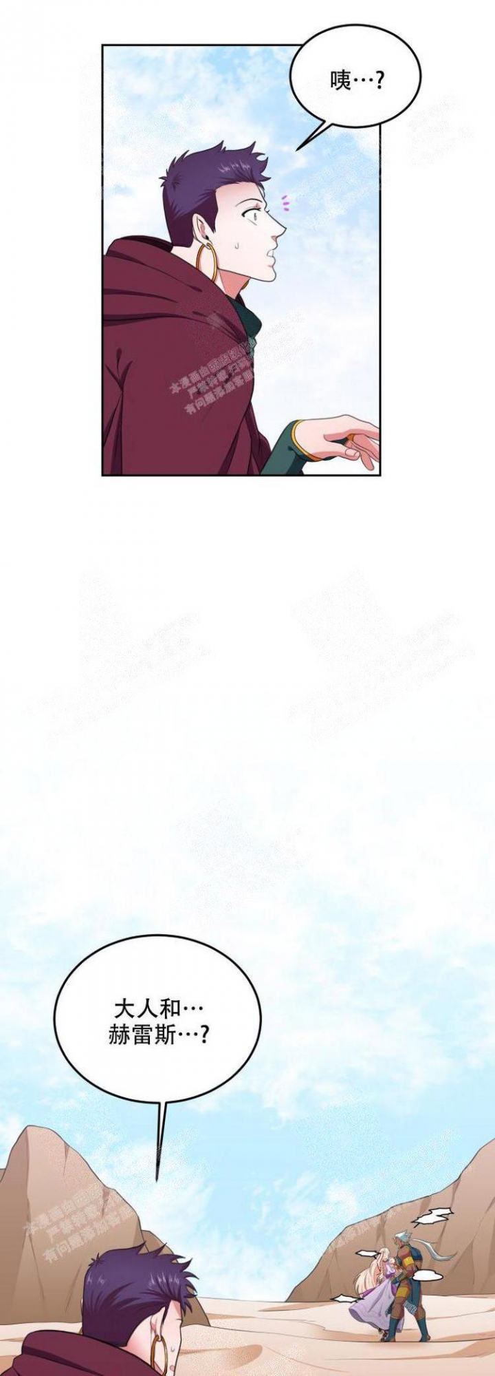 在我的沙漠里漫画,第61话2图