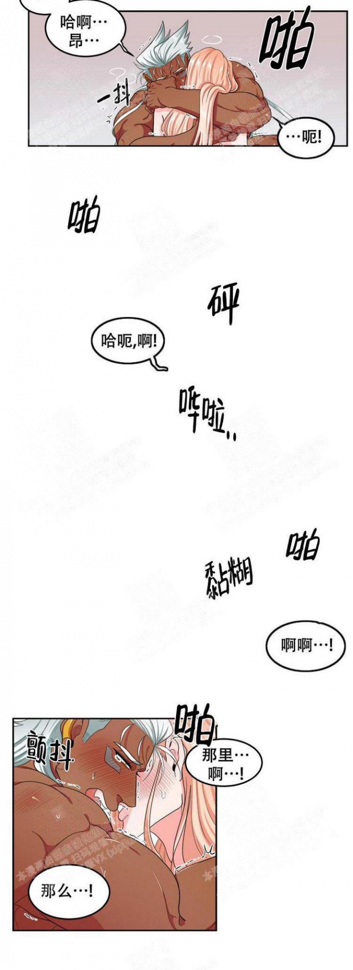 在我的沙漠里漫画,第32话2图