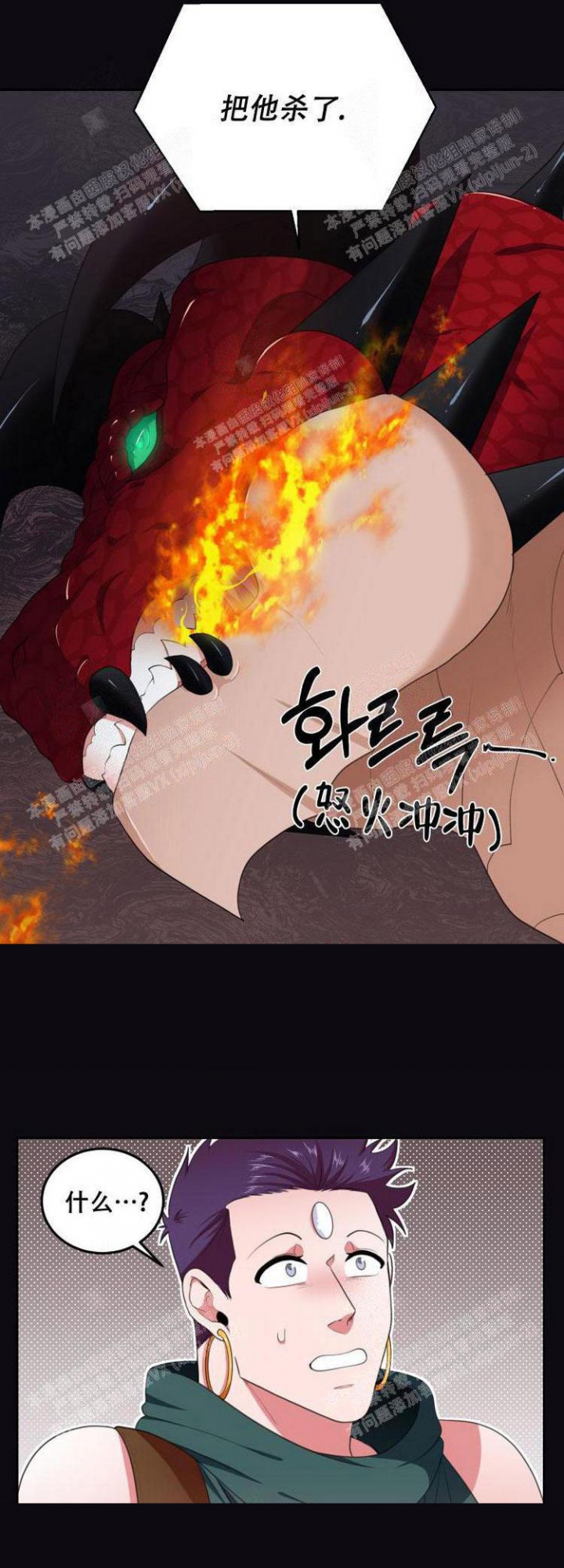 在我的沙漠里漫画,第45话2图