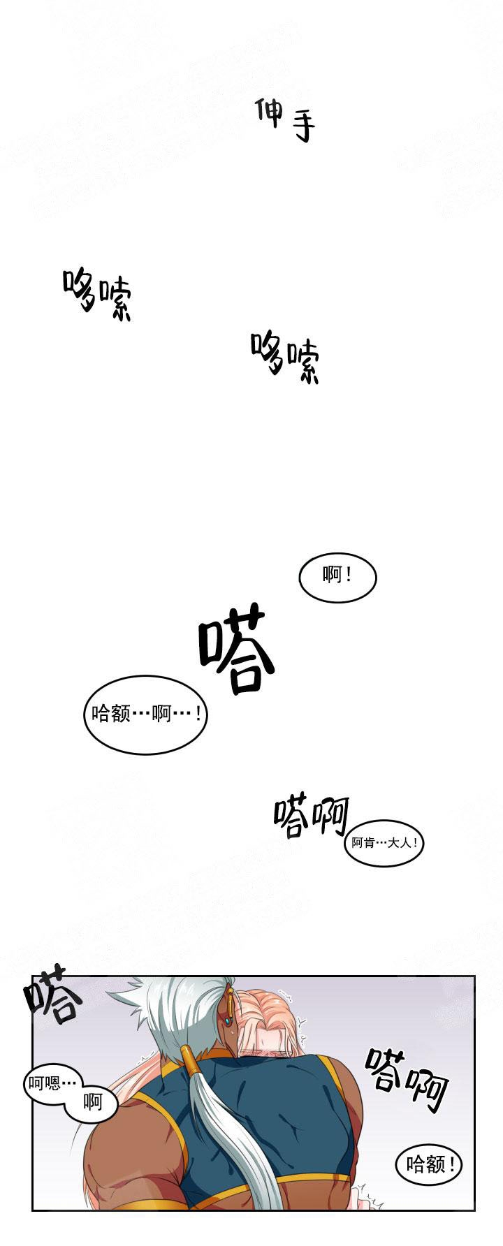 在我的沙漠里漫画,第5话2图