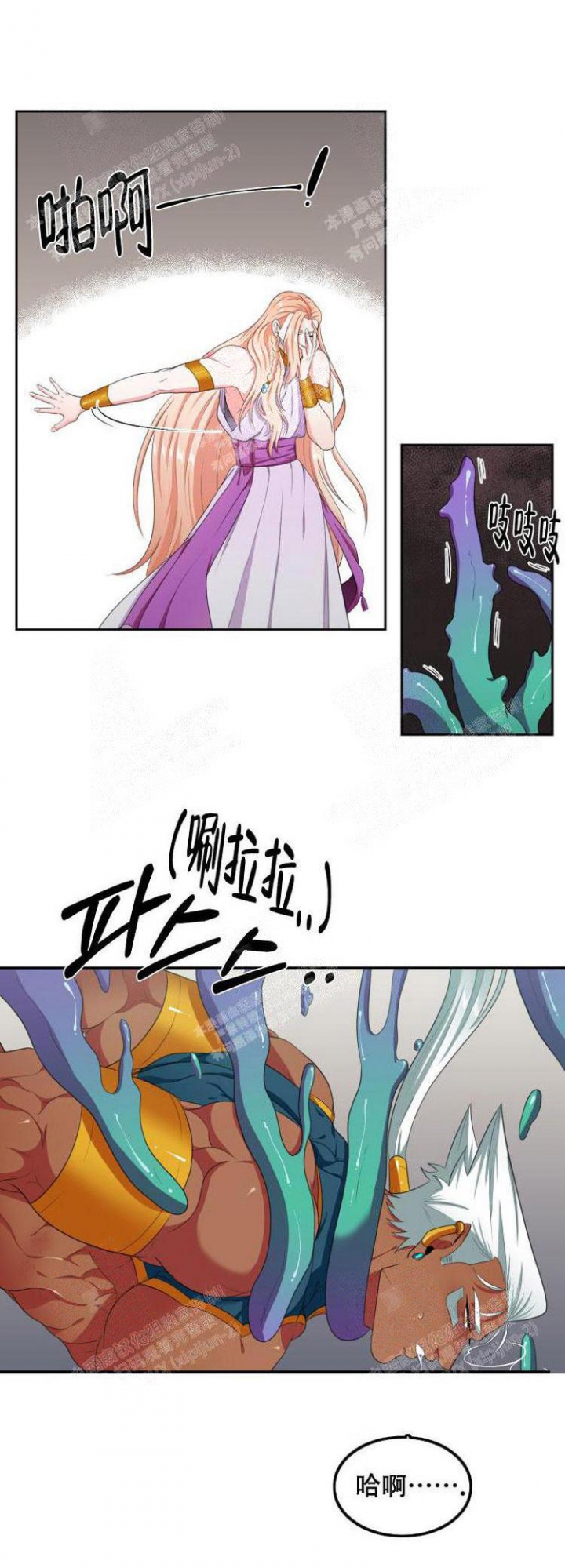在我的沙漠里漫画,第41话1图