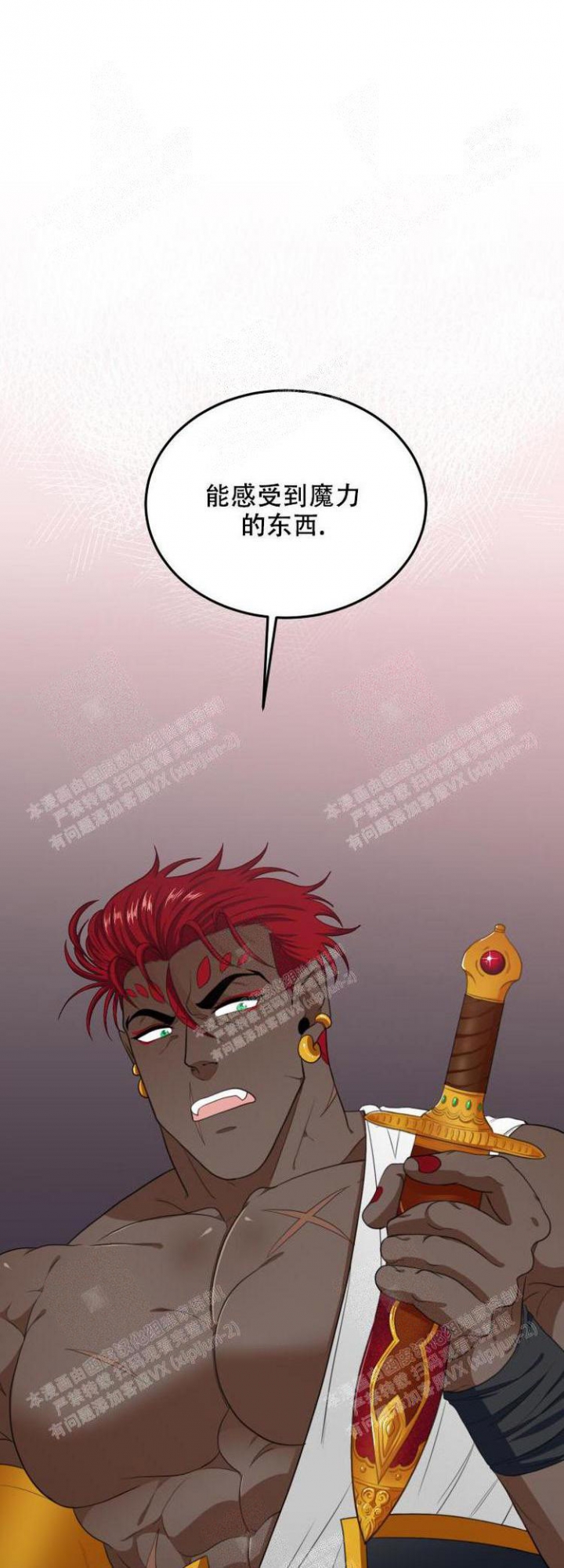 在我的沙漠里漫画,第54话1图