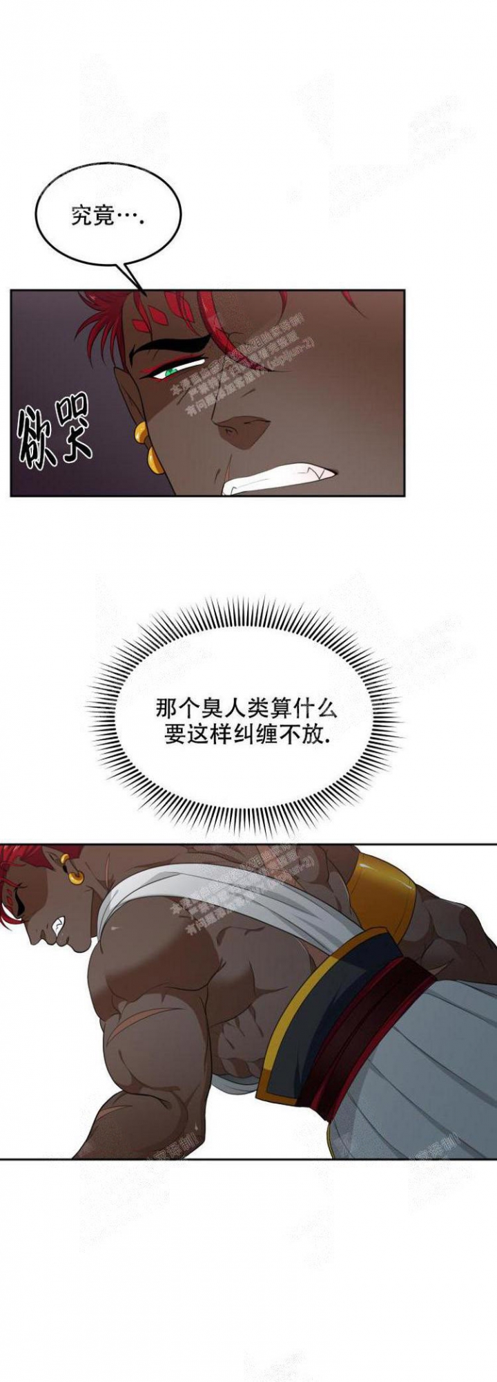 在我的沙漠里漫画,第59话1图