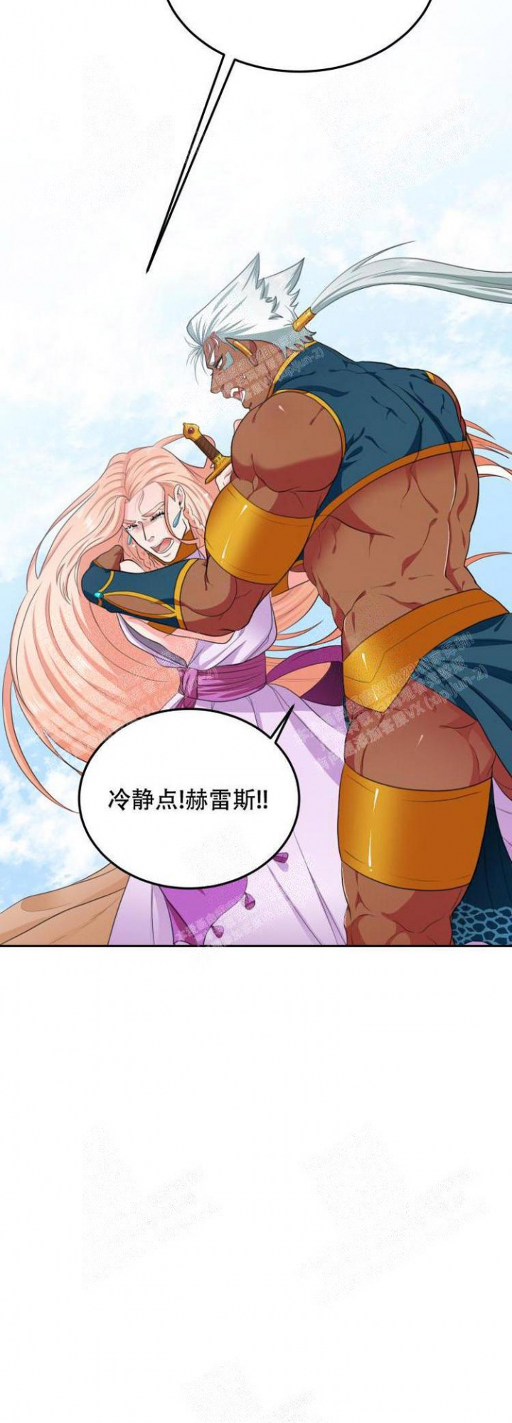 在我的沙漠里漫画,第61话2图