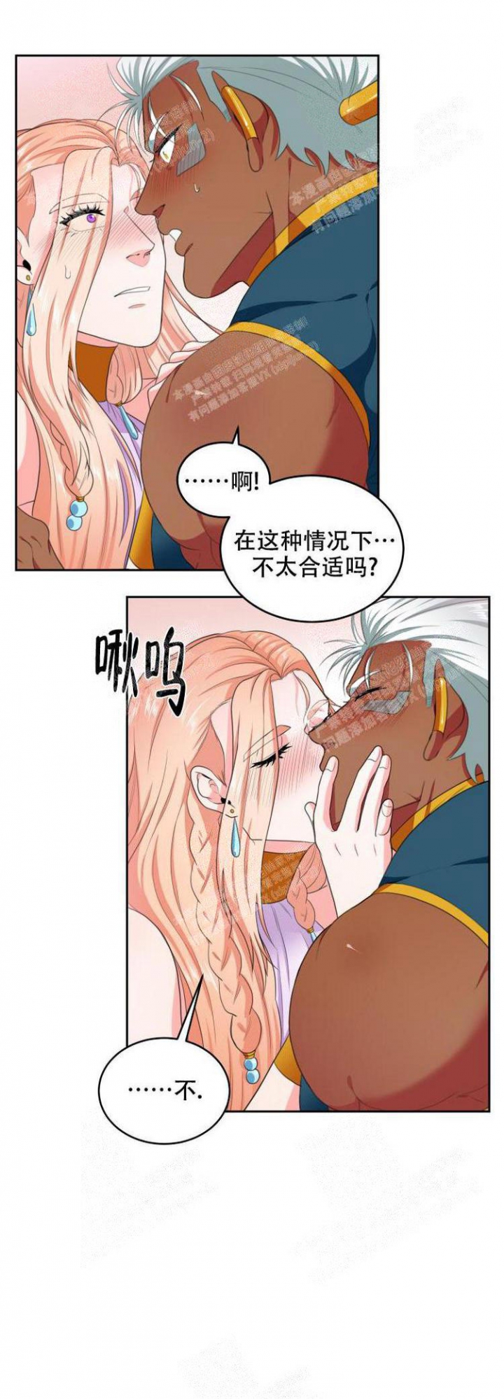 在我的沙漠里漫画,第50话1图