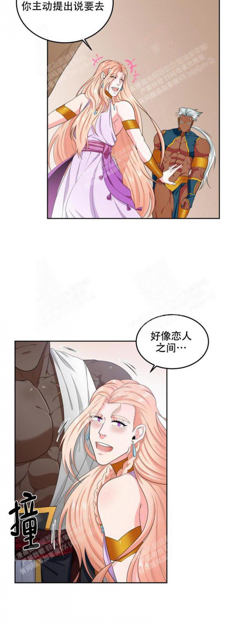在我的沙漠里漫画,第57话2图