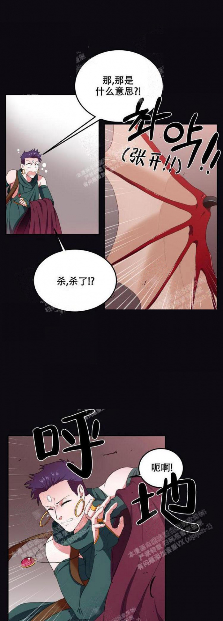 在我的沙漠里漫画,第45话1图