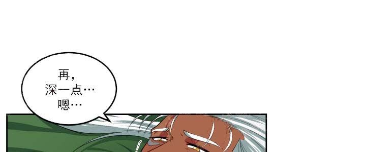 在我的沙漠里漫画,第25话1图