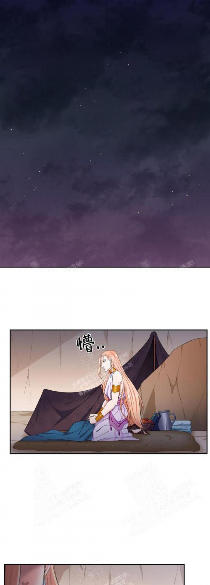 在我的沙漠里漫画,第37话1图