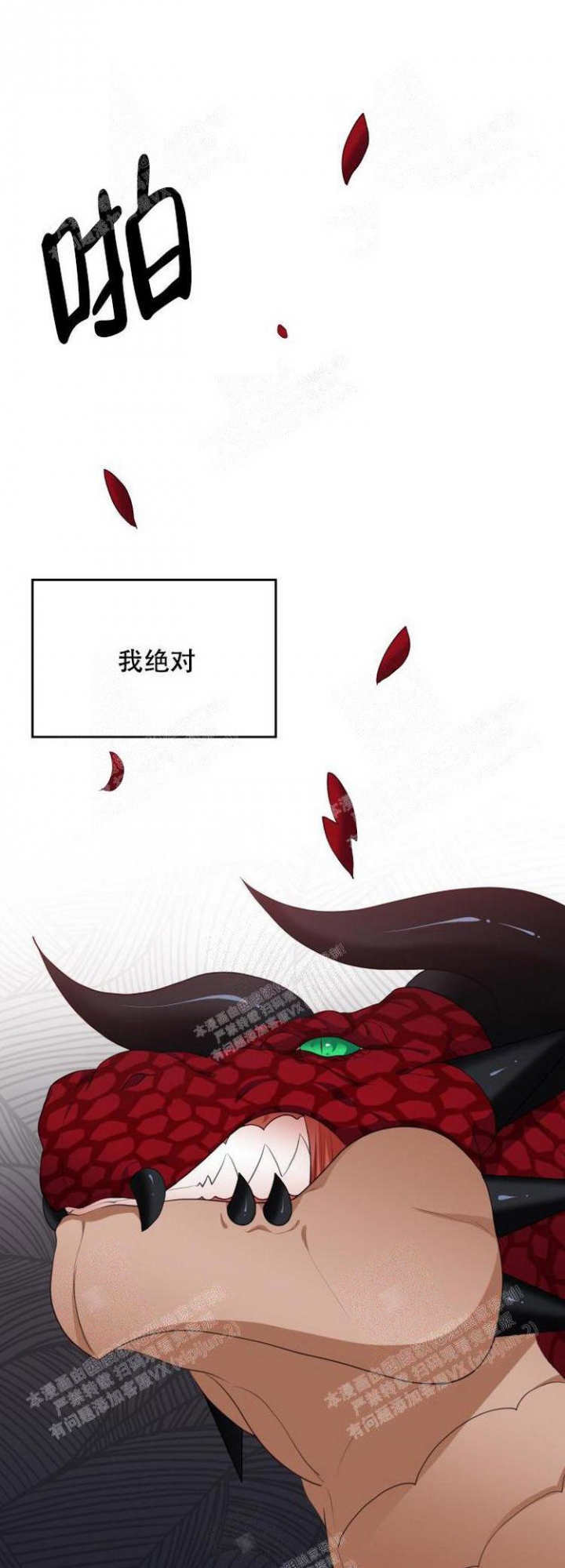 在我的沙漠里漫画,第56话1图