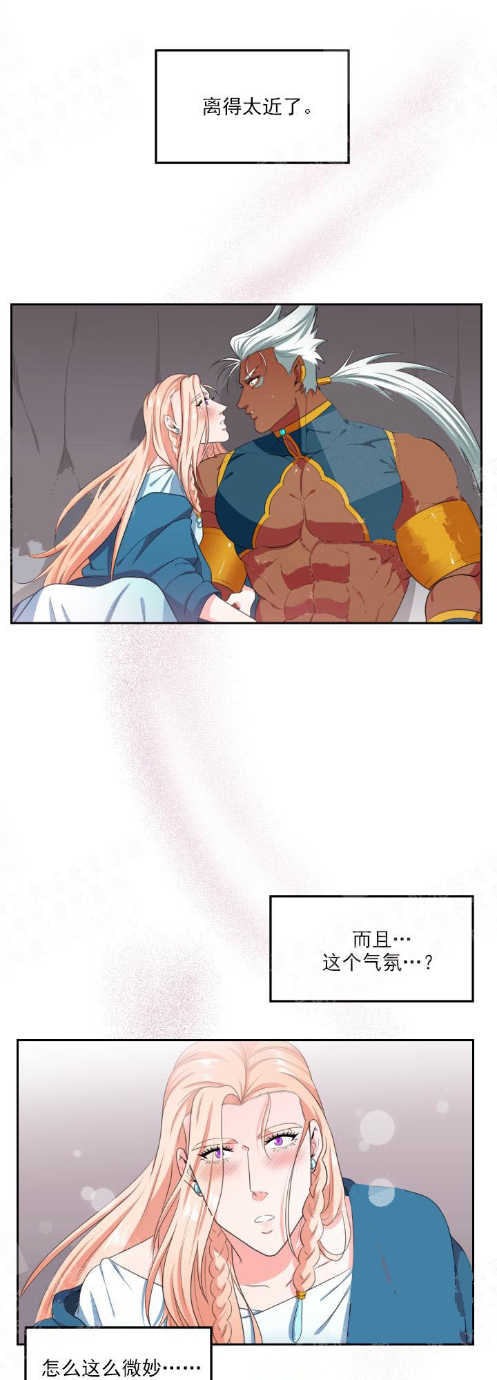 在我的沙漠里漫画,第14话1图