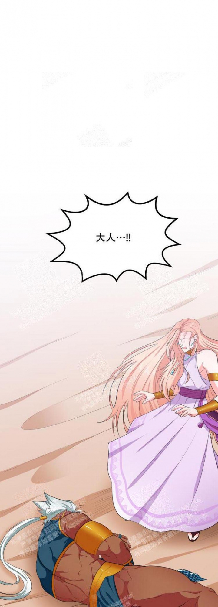 在我的沙漠里漫画,第62话1图
