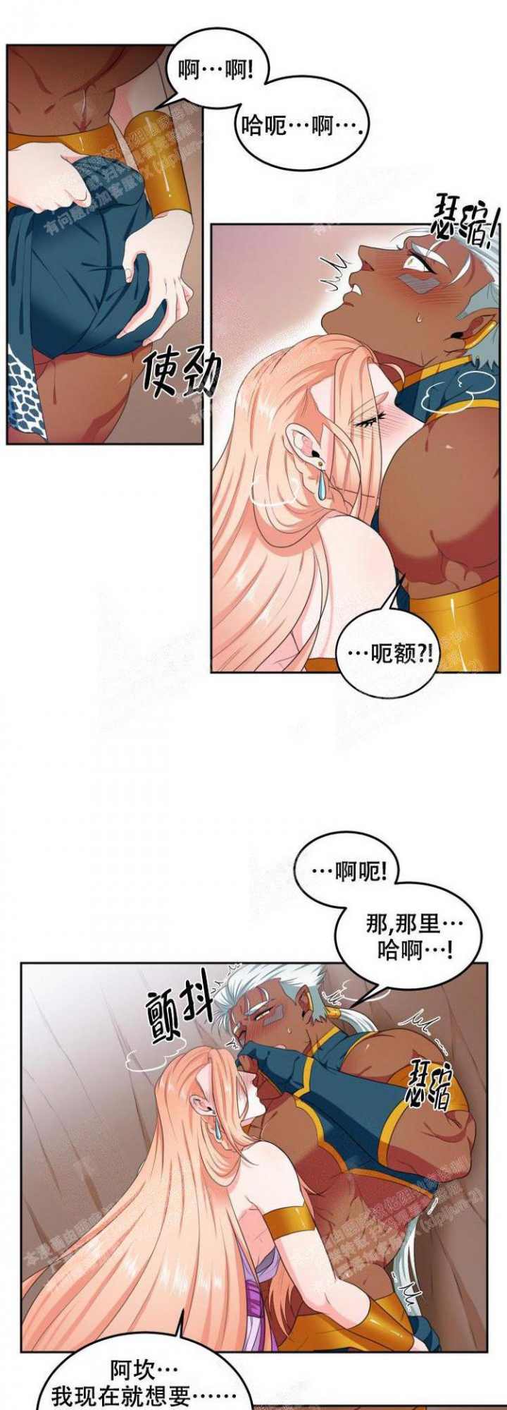 在我的沙漠里漫画,第50话1图