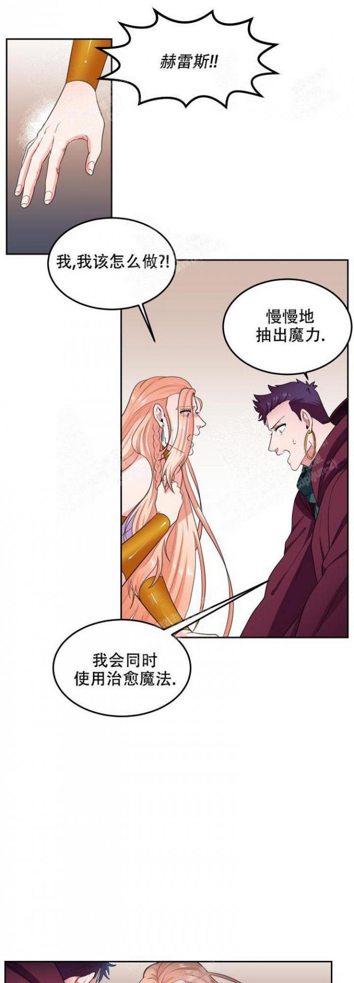 在我的沙漠里漫画,第63话1图