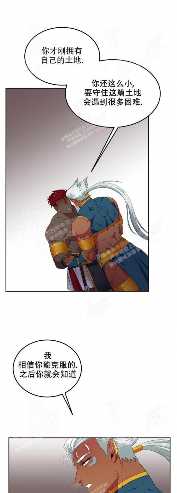在我的沙漠里漫画,第56话1图