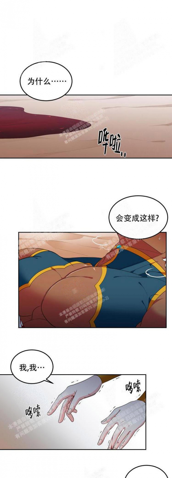 在我的沙漠里漫画,第63话1图