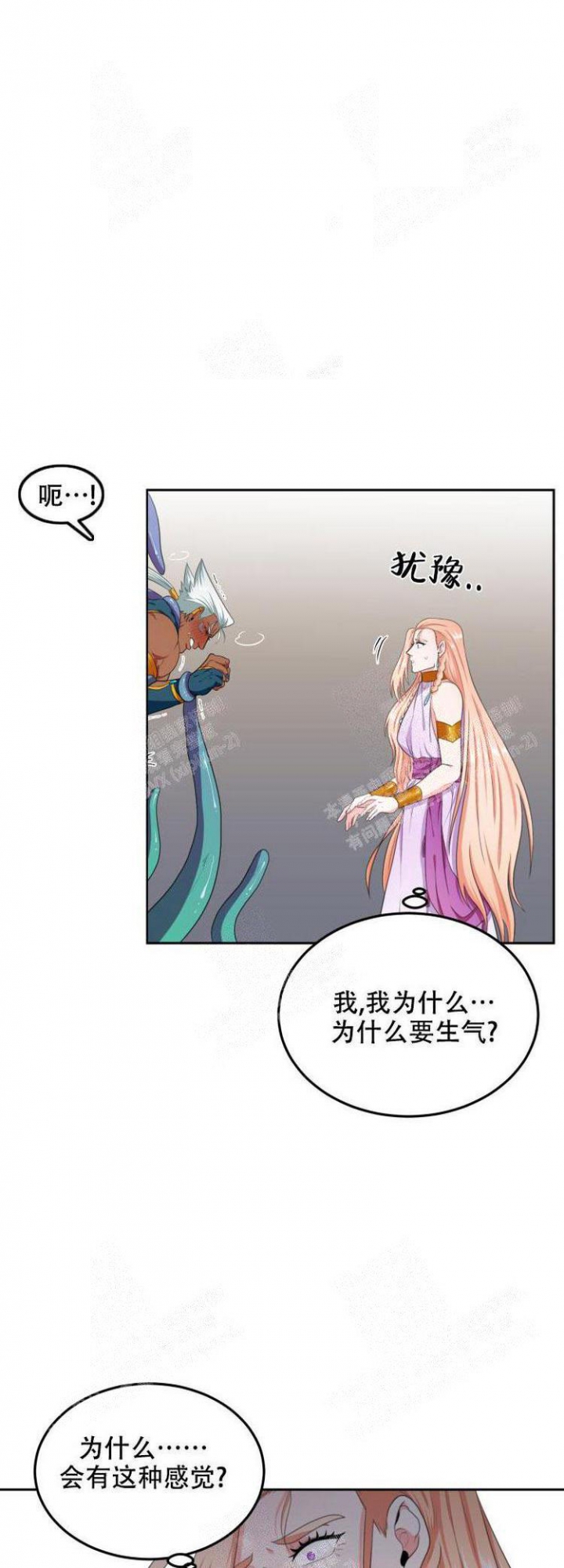 在我的沙漠里漫画,第41话1图