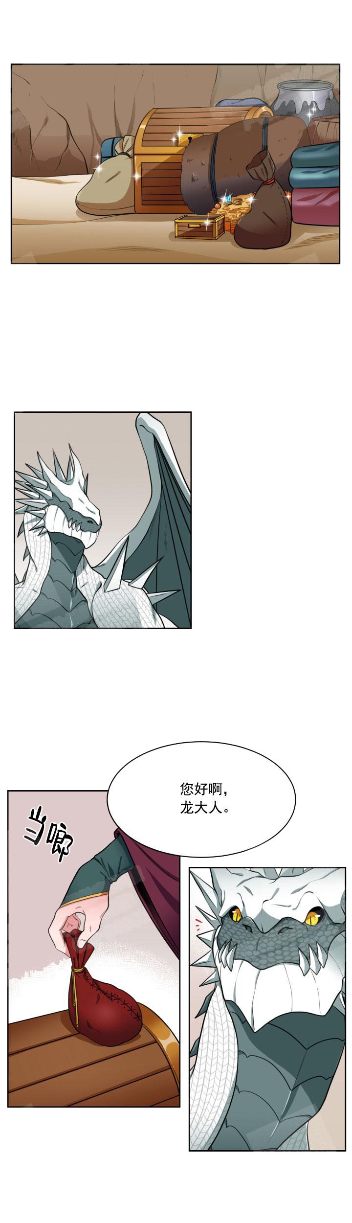 在我的沙漠里漫画,第1话2图