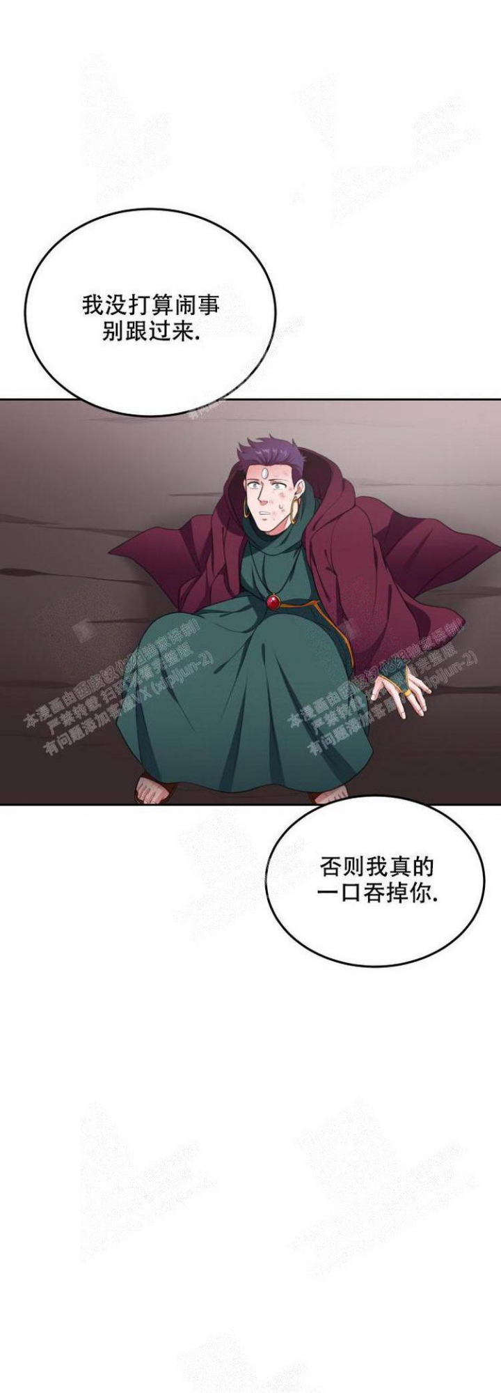 在我的沙漠里漫画,第54话2图