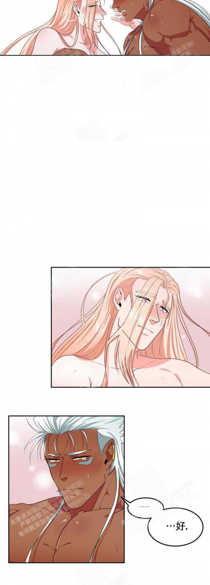 在我的沙漠里漫画,第32话2图