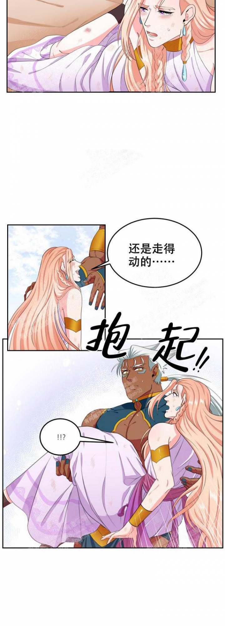 在我的沙漠里漫画,第29话2图