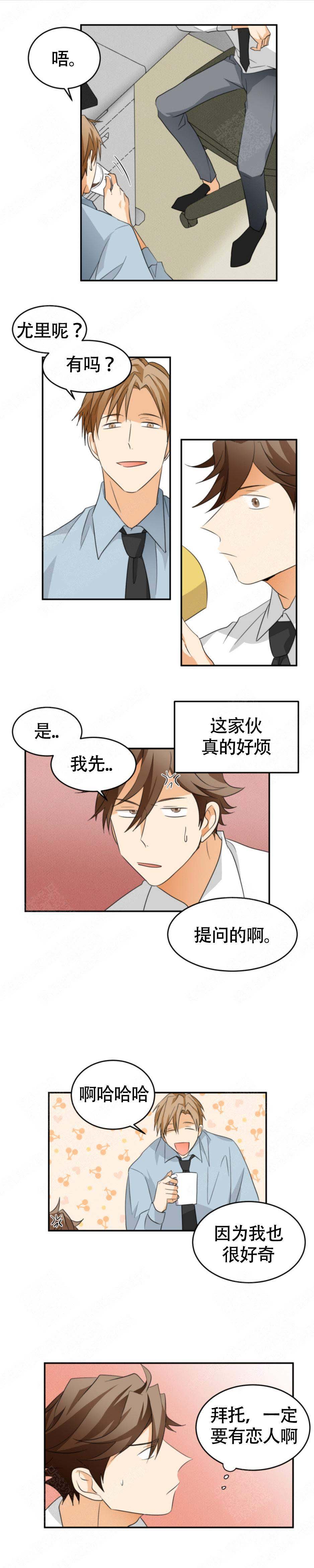 听得到哦，前辈漫画,第20话2图