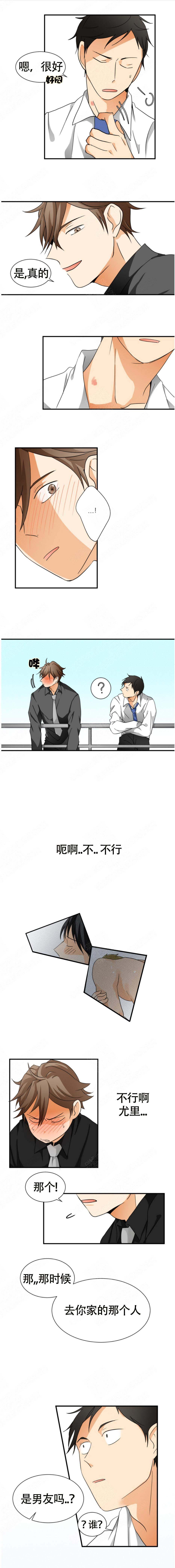 听得到哦，前辈漫画,第8话1图