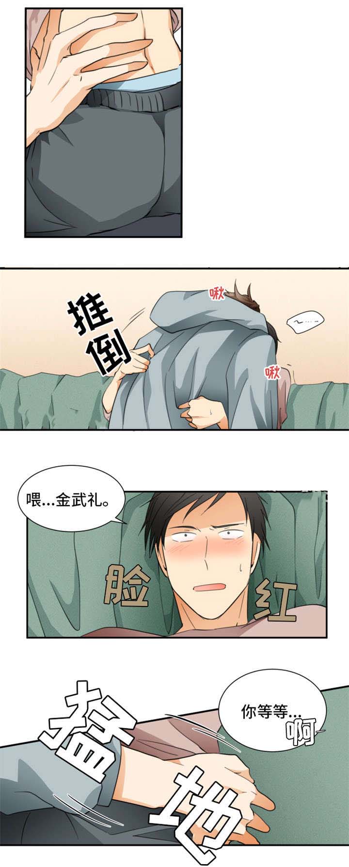 听得到哦，前辈漫画,第23话1图