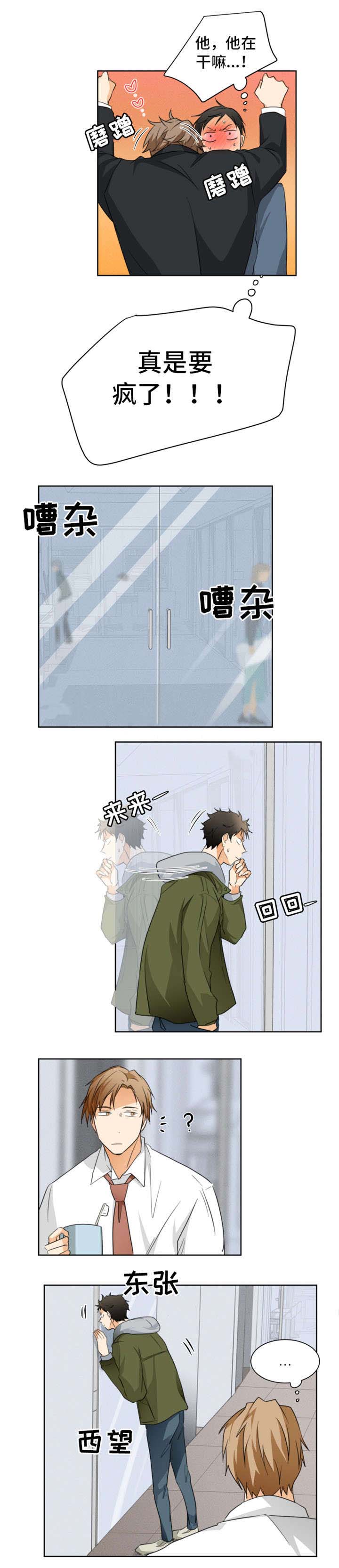听得到耳朵搏动漫画,第27话2图