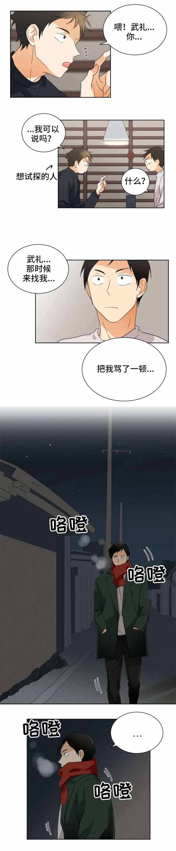 听得到哦，前辈漫画,第34话1图