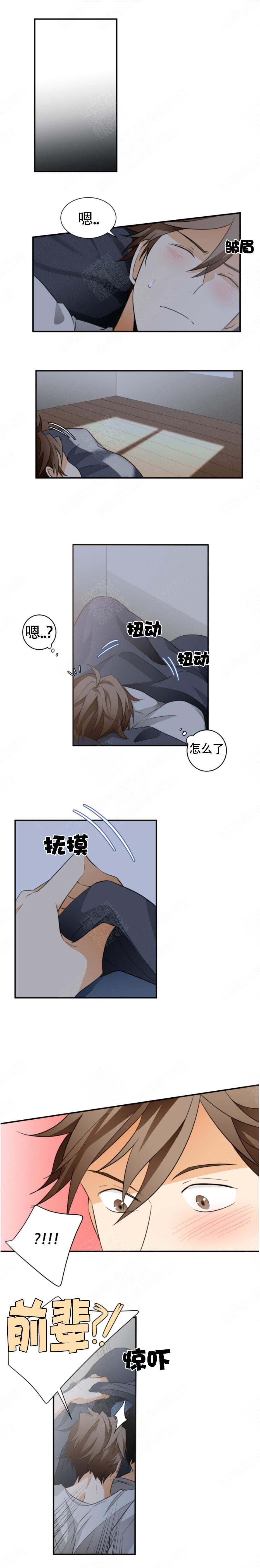 听得到哦，前辈漫画,第19话1图