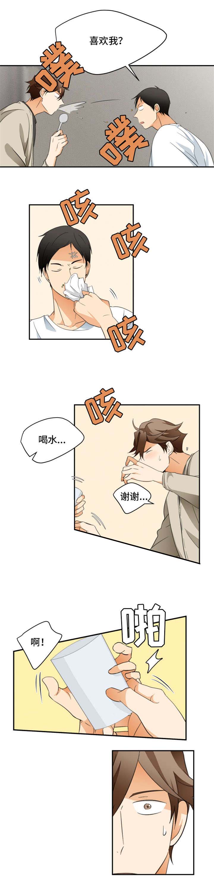 听得到哦，前辈漫画,第24话1图