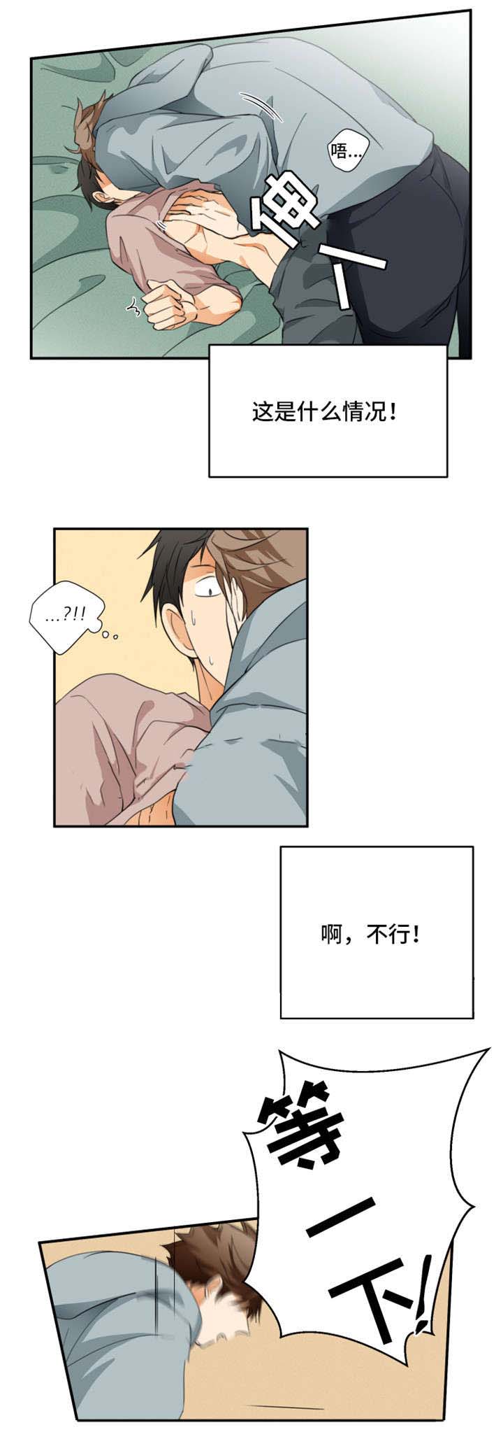 听得到哦，前辈漫画,第23话2图