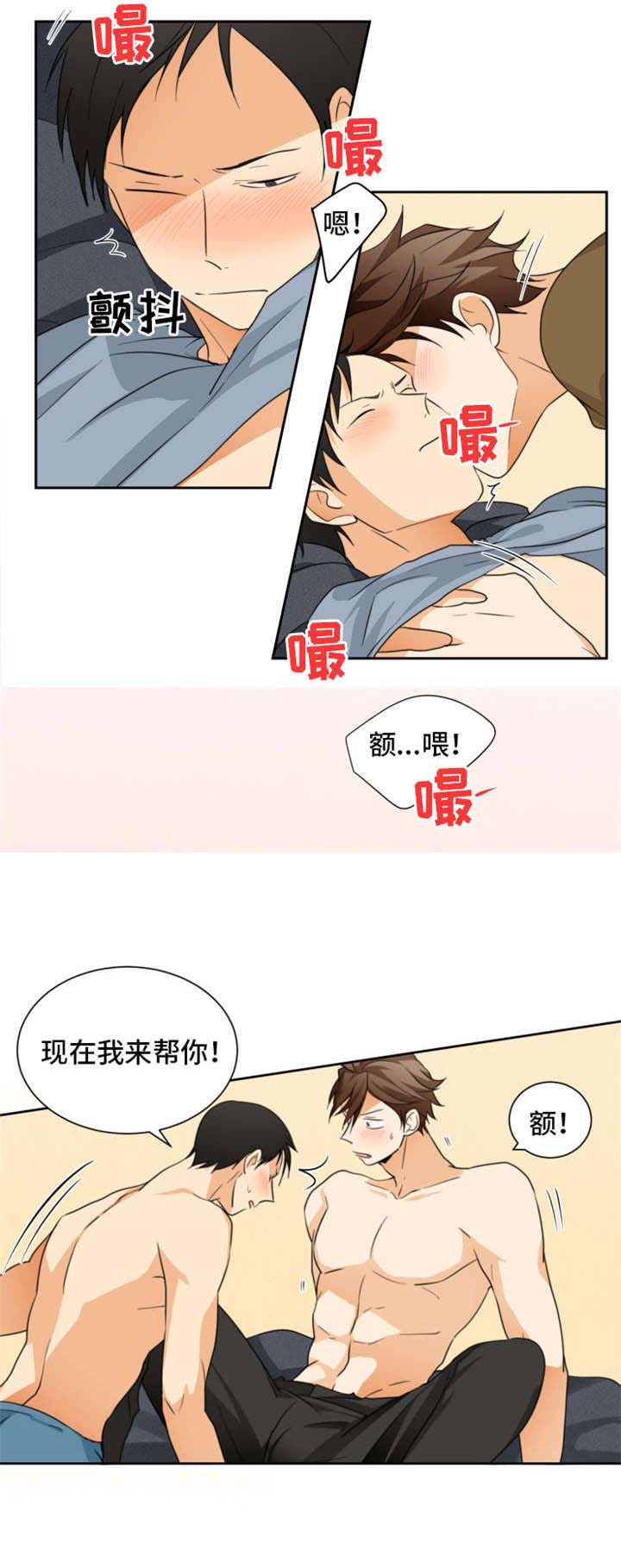 听得到哦，前辈漫画,第30话1图